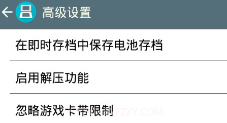 激烈NDS模拟器DraSticr2.5.2.12截图