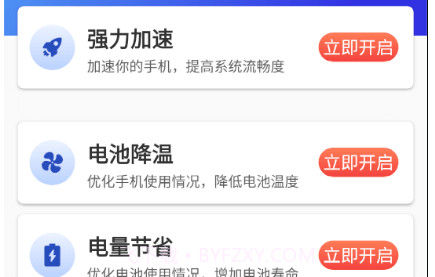 必连WiFiv1.0.14截图