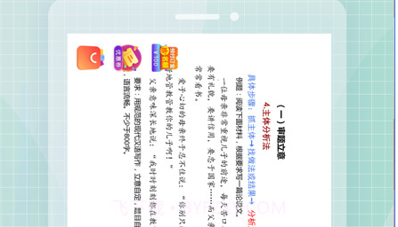 智子在职考研v1.8.17截图