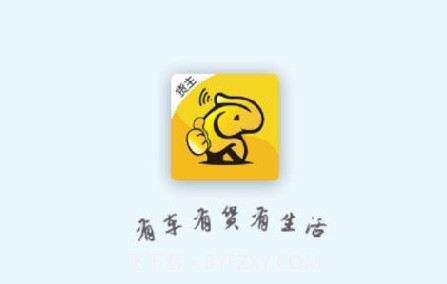 车马象货主v1.3.20截图