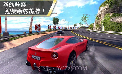 狂野飙车6v1.15截图