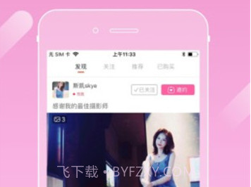 尤蜜APPv1.15截图