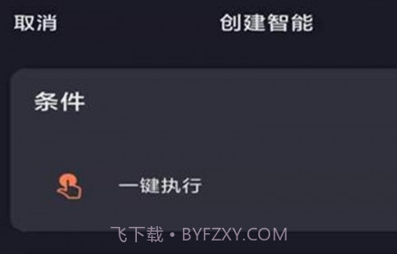 摩尔智能v1.0.16截图