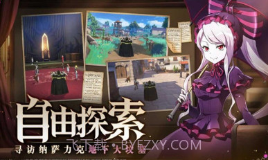 纳萨力克之王测试服v0.0.19截图