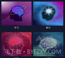 双耳节拍免费v1.0.16截图
