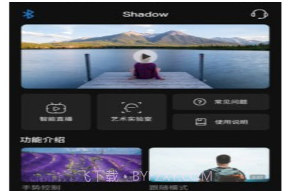 Shadowv1.1.19截图