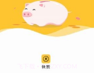 快赞v1.13截图