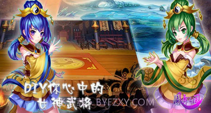 凤舞三国v1.0.20截图