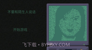 不要和陌生人说话v1.15截图