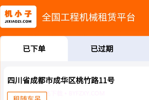 机小子v1.5.14截图