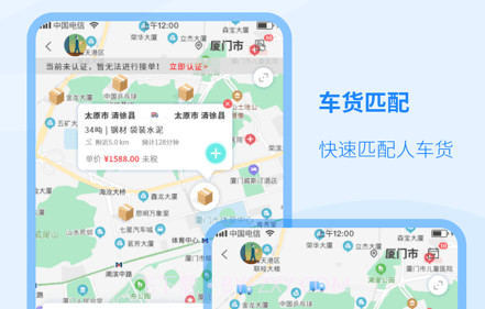 e公里v1.0.19截图