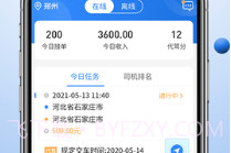 优行优客自动派单系统V1.5.11截图