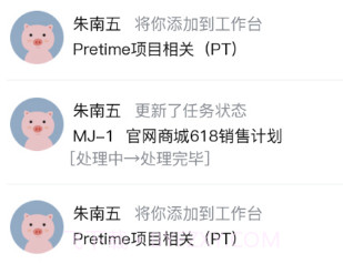 Pretime办公提效v1.0.13截图