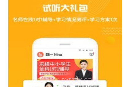 来格1对1辅导v1.0.20截图