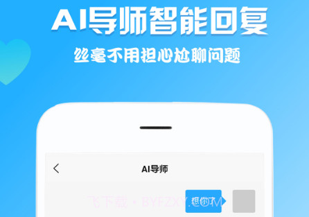 聊天回复助手v1.0.18截图