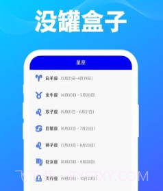 没罐盒子V1.0.15截图