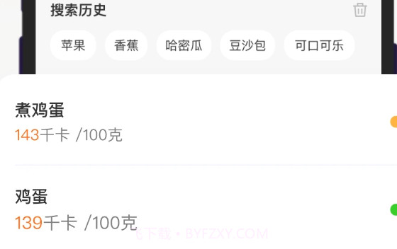 小热量v1.0.16截图