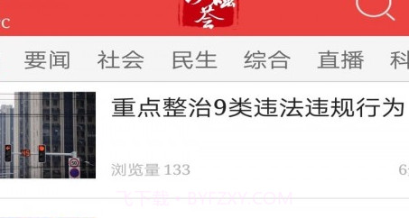 沙磁荟v2.2.18截图