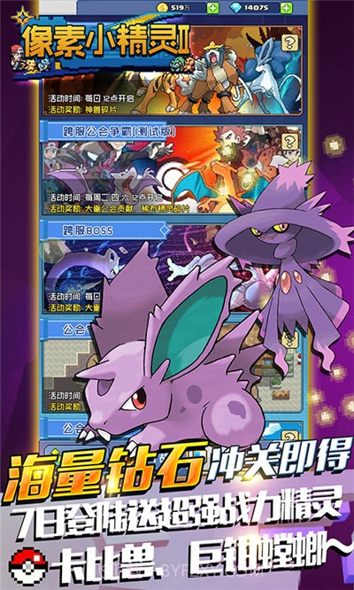 像素小精灵官网版v1.4截图