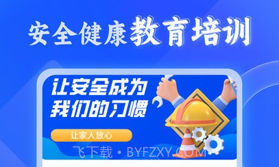 新薪通建筑服务平台v1.0.10截图