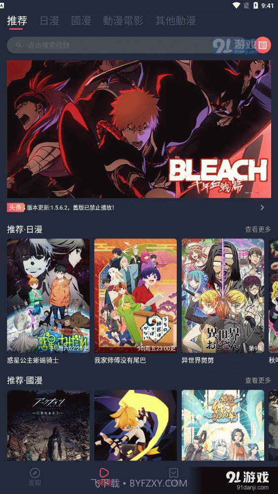 囧漫画2023最新版2.725截图