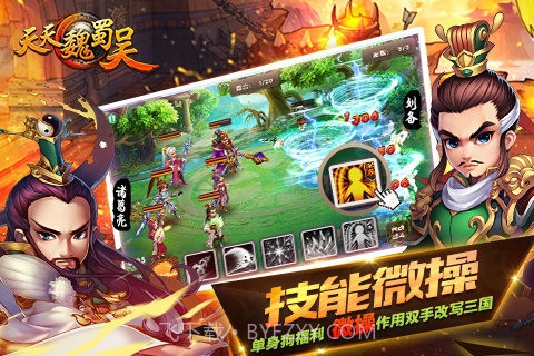 天天魏蜀吴1.4.7截图