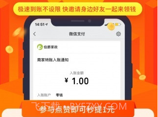 牵牛花v3.7.15截图