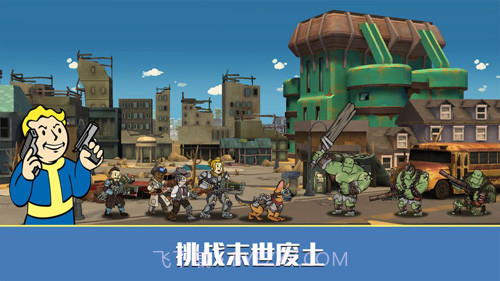 辐射:避难所Online美服官网版1.4截图