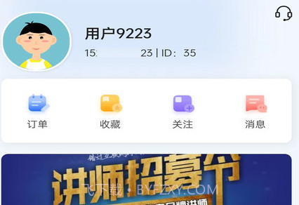 珏学v1.0.15截图