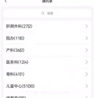 综合后勤管理v1.0.19截图