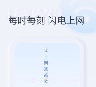 秒享WiFiv1.0.19截图