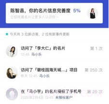 数智案场v1.2.19截图