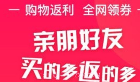 淘特返v1.0.17截图