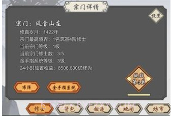 道友合成器v1.17截图