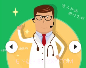 健康达人v2.4.15截图