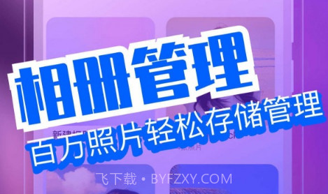 相册馆v1.14截图