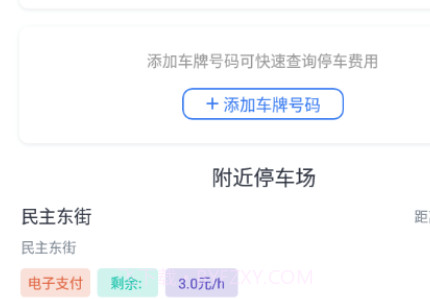甘州泊车v4.0.19截图