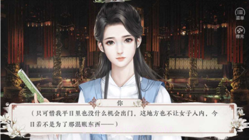 请君听我说橙光版v1.15截图