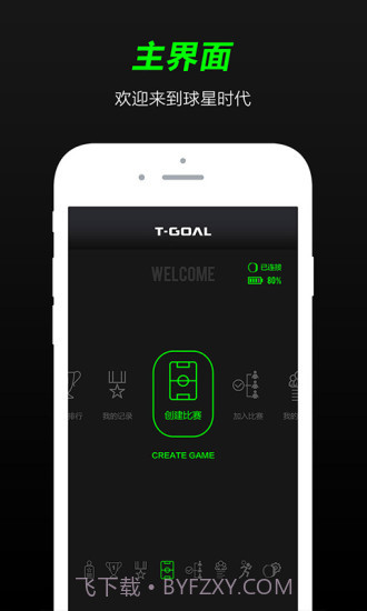 T-Goal下载(T-Goal智能足球手环连接软件)V2.3.3 手机汉化版V2.3.5截图