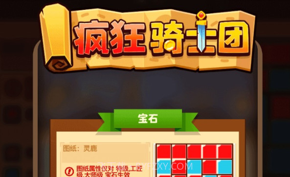 疯狂骑士团折相思内置mod修改器v1.0.11截图