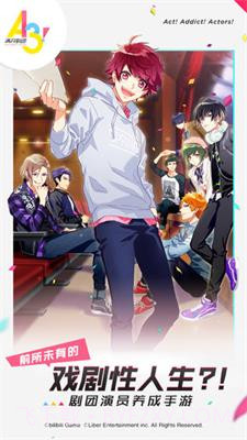 A3!满开剧团v1.3.13截图