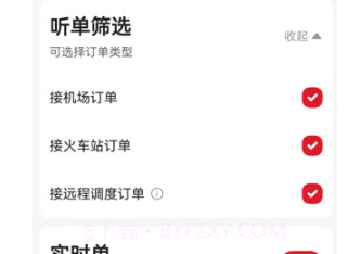 昭阳出行司机端v1.14截图