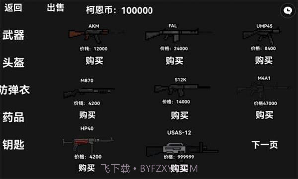 暗区突围玩家自制版20231.0.150.157截图