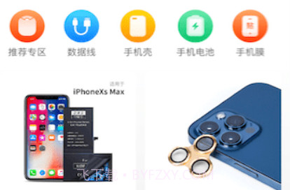 爱乐物v1.0.18截图