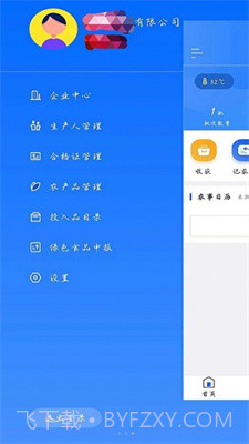 农安内蒙古企业端官网1.3.11截图