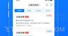 慧停车运维V1.2.14截图