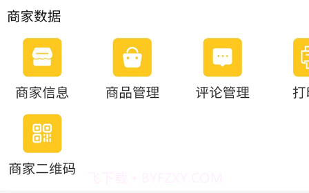 多跑同城外卖系统v1.15截图