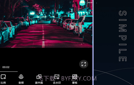 Premiere视频全能剪辑v1.20截图