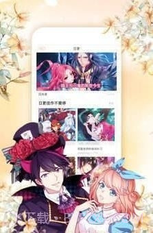 96漫画网1.2.1截图