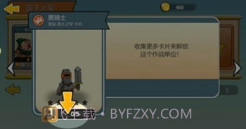 塔防向前冲v1.8.20截图
